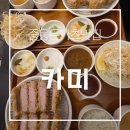 부천 중동맛집 돈카츠맛집 카미 후기