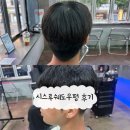 금태영헤어샵 | [의정부 | 미용실] 의정부남자머리 맨즈플랜헤어 의정부역2호점 소연디자이너 시스루쉐도우펌 후기