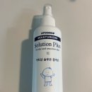 현명솔루션 | 아기 성인 땀띠 태열 피부아토피/성인 아토피 때문에 찾은 뿌리는 보습제, 아토샵 솔루션 플러스 후기