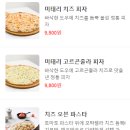 미태리파스타시흥장곡역점 이미지