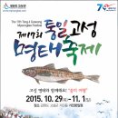 명태사랑 이미지