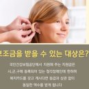 벨톤보청기 제주센터 이미지