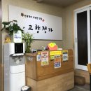 정가백반 이미지