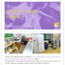 모리아 지역아동센터 이미지