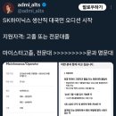 시우글로벌 | "성과급만 13억 실화?" SK하이닉스 역대급 전망 속 대국민 오디션 신입 채용 시작