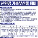 사랑농장 이미지