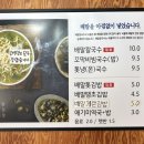전복배말칼국수 | 거제도 배말칼국수 맛집 내돈내산 아이랑 다녀온 후기