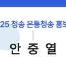 청송군종합문화복지타운 이미지