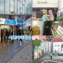 지도 바깥 | 봇치더록(봇치더락) 시모키타자와 성지순례 장소 위치 지도까지!