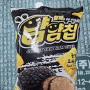 GS25 효성은서점 | 🖤 GS25 신상 과자! '얌얌칩 블랙트러플맛' 내돈내산 솔직후기 (참마칩, 가격, 칼로리)