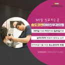 송도코엔이비인후과의원 이미지