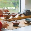 단단 스테이 이미지