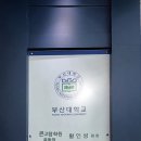 고탑학원