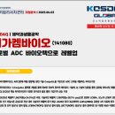 세진컴퍼니 | 20250316-0404 매매일지_주총후기모음(스크랩)
