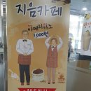 중원노인종합복지관카페지음 - 성남시 중원구 제일로35번길 51 | 중원노인종합복지관카페지음