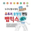 1인미디어제작(유튜브영상제작) 네이버블로그
