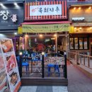 육회지존옥정