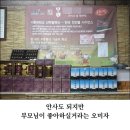 피자베이 울릉도점 | 올해 가고 싶은 곳들