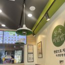 본죽서구청점 이미지