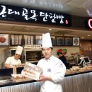 대구근대골목단팥빵 이미지