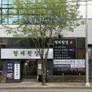 형제횟집 | 김해 관동동 맛집 형제횟집 모듬한상 내돈내산 후기