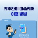 귀뚜라미보일러거제중앙