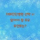 커피쿡(부천우리병원점) | 치매진단병원 선택 시 알아야 할 주요 포인트는?