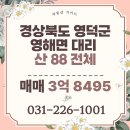 88공인중개사사무소 이미지