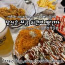 당신은지금치킨이땡긴다 광양읍점 | 당치땡x진비빔면 콜라보 당치땡 신메뉴 스읍하&amp;진비빔면 당신은 지금 치킨이 땡긴다 광양읍점