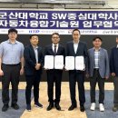 (재)자동차융합기술원