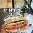 델리노쉬 | 서촌 샌드위치와 파니니 맛집 델리노쉬 후기