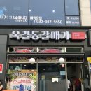 옥길동 갈매기 이미지