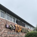 탑(TOP) 승마클럽 | 제주 외승 승마체험 탑승마클럽