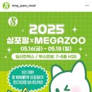 슬로우포미