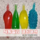 틱톡틱톡 | 코스트코 할인상품 틱톡젤리 구매후기 내돈내산