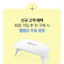 네일잼 이미지