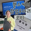 메디럭스 이미지