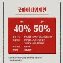 적토마 짐 | 뮤지컬 적토 후기(md정보, 스페셜커튼콜데이, 할인정보)