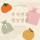 더써드플레이스 이미지