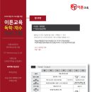 프리미엄이튼학원