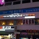 명륜진사갈비양산덕계점 이미지