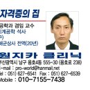 원지카클리닉 - 남구 동명로 106 | 원지카클리닉
