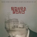 이에스씨