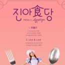 진아식당 이미지