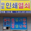서신철물 - 화성시 매화2길 2 | 서신철물