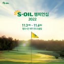 S-OIL(주) - 8097 | S-OIL(주)