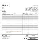 해버싯