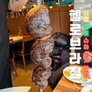 종로 무한리필 맛집 슈하스코 무제한 헬로브라질