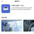 원세차 이미지
