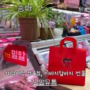 가락시장정육점 고퀄리티 소고기 밀알유통 명절 이바지 선물추천